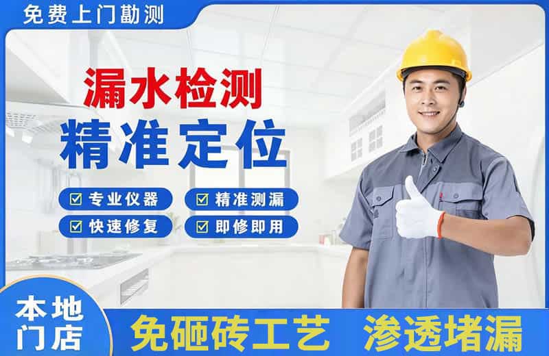 融水漏水检测精准定位