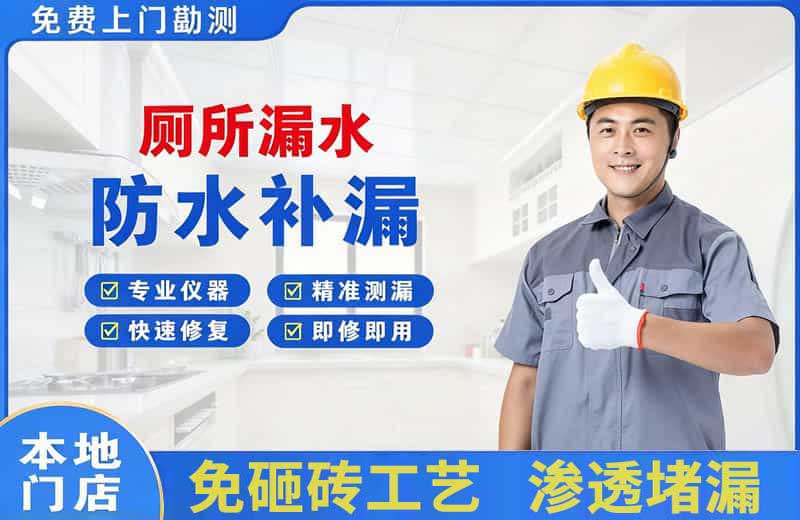 融水厕所漏水维修
